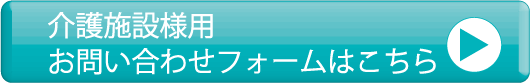 エントリーフォームはこちら