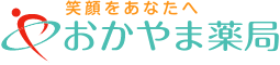 笑顔をあなたへ　おかやま薬局