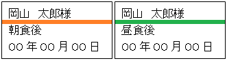 お薬の一包化や分包紙の色分けなどご要望に合わせて対応いたします